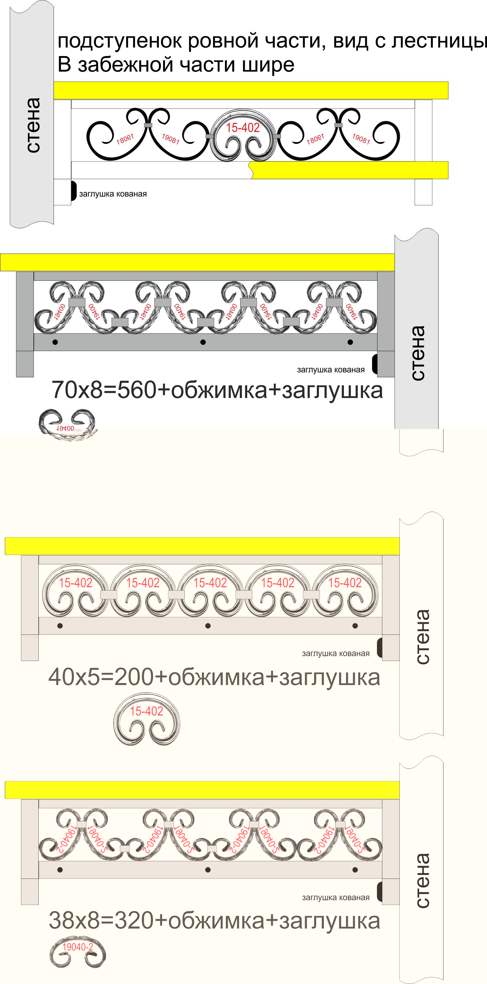 подступенок-вариант.jpg