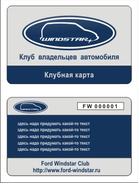 клубная карта1.jpg