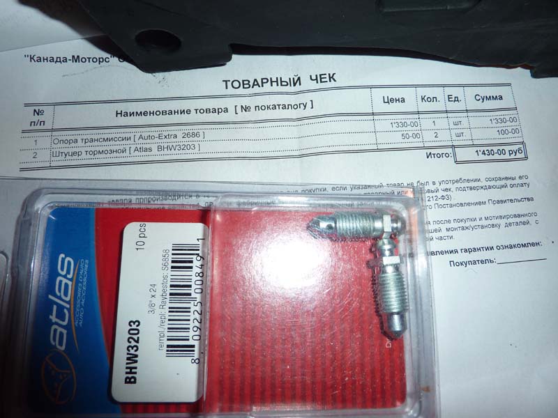по 50 рублей в Канаде