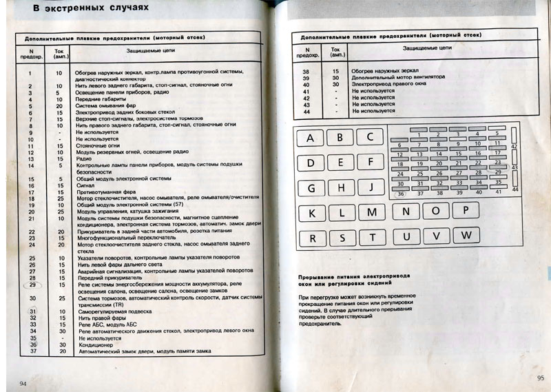 Предохранители.jpg